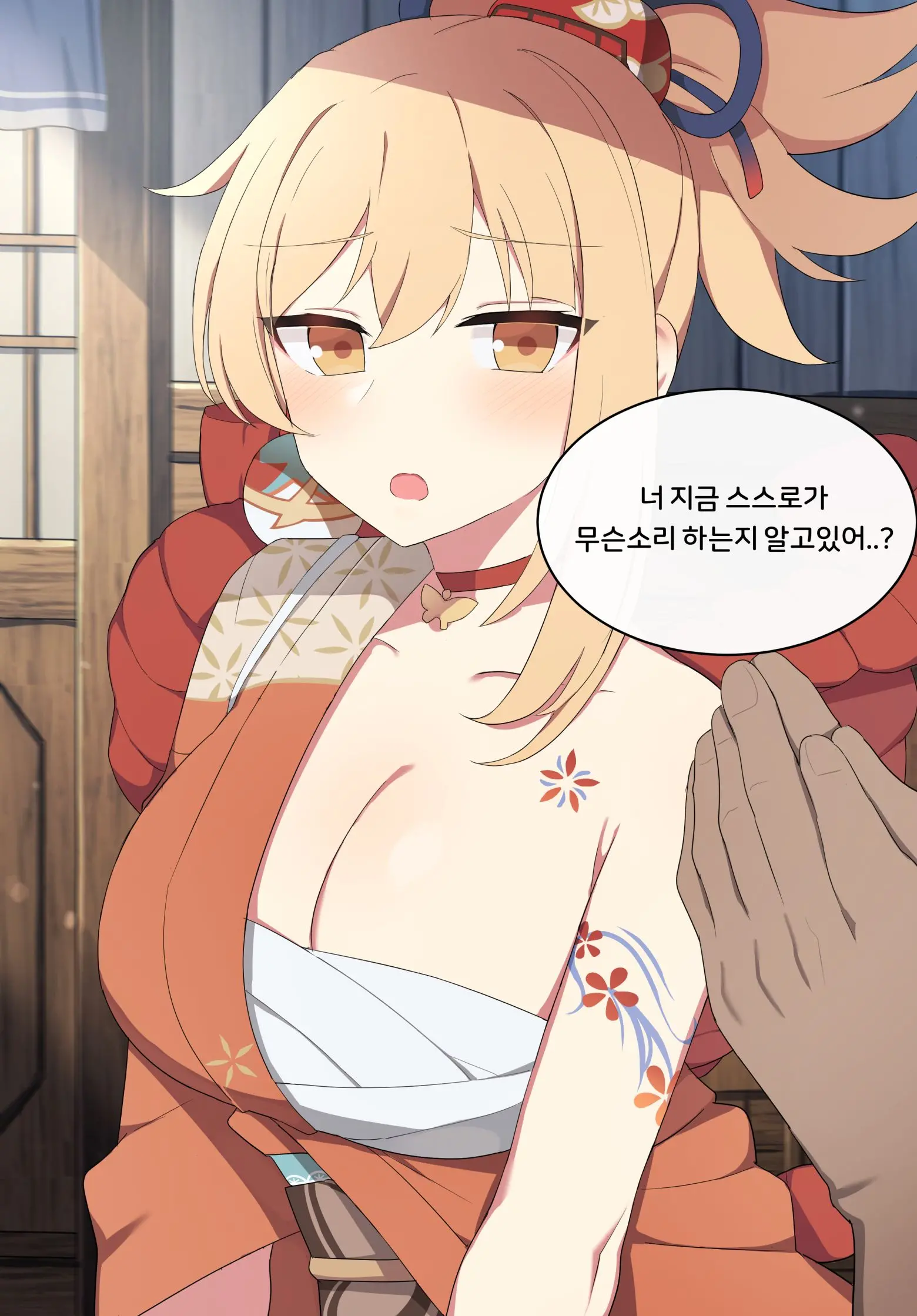 Yoimiya